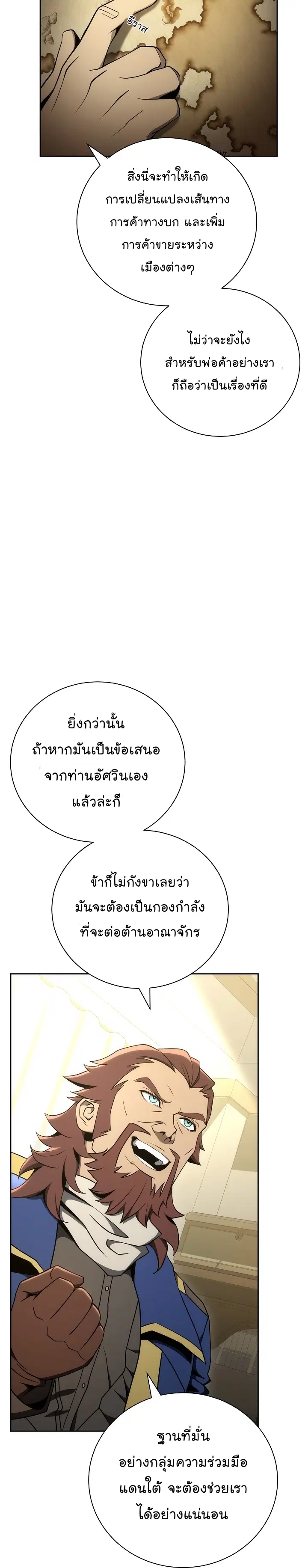 Skeleton Soldier ตอนที่ 169 หน้า 30