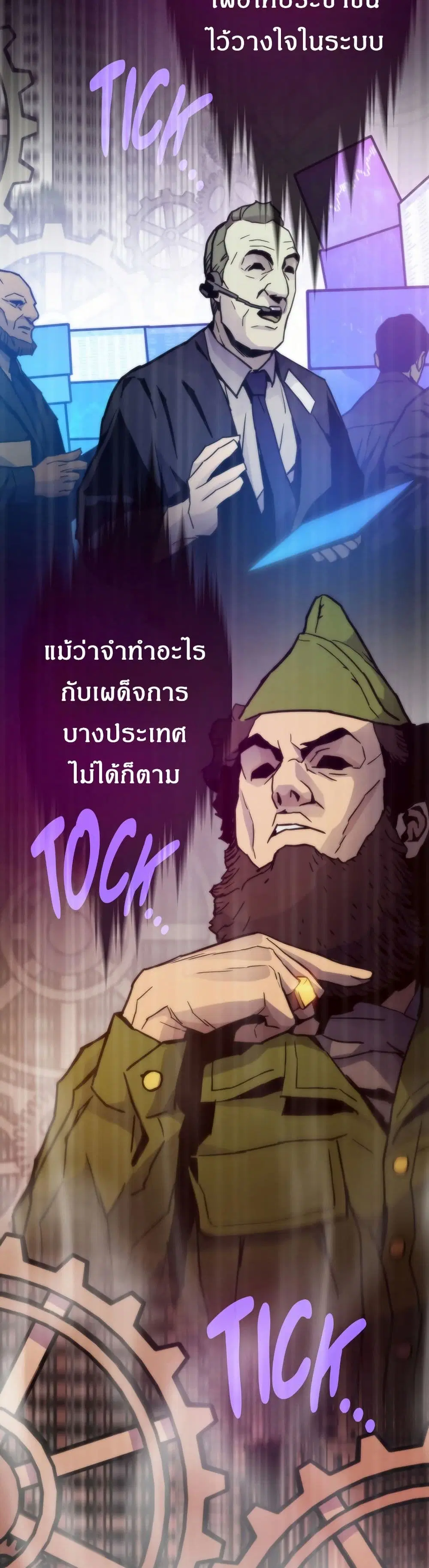 Past Life Returner ตอนที่ 65 หน้า 38
