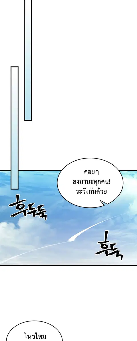 A Returner’s Magic Should Be Special ตอนที่ 226 หน้า 13