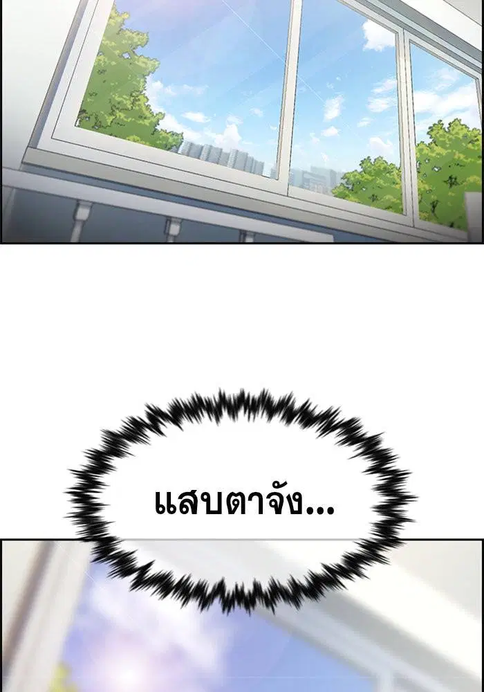 True Education ตอนที่ 93 หน้า 5