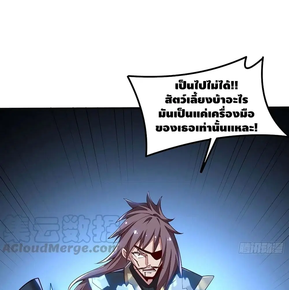 Undead King Beyond ตอนที่ 145 หน้า 35