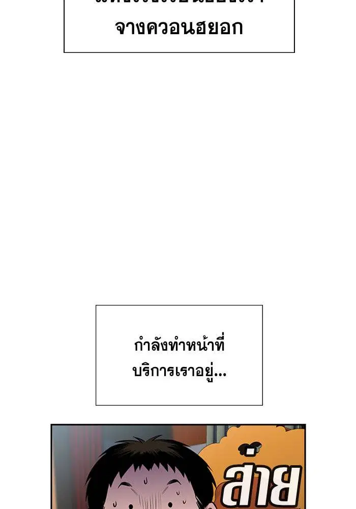 True Education ตอนที่ 12 หน้า 23