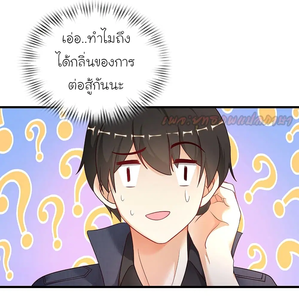 The Strongest Peach Blossom ตอนที่ 194 หน้า 30