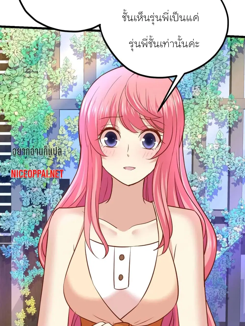 My Beautiful Time with You ตอนที่ 51 หน้า 26