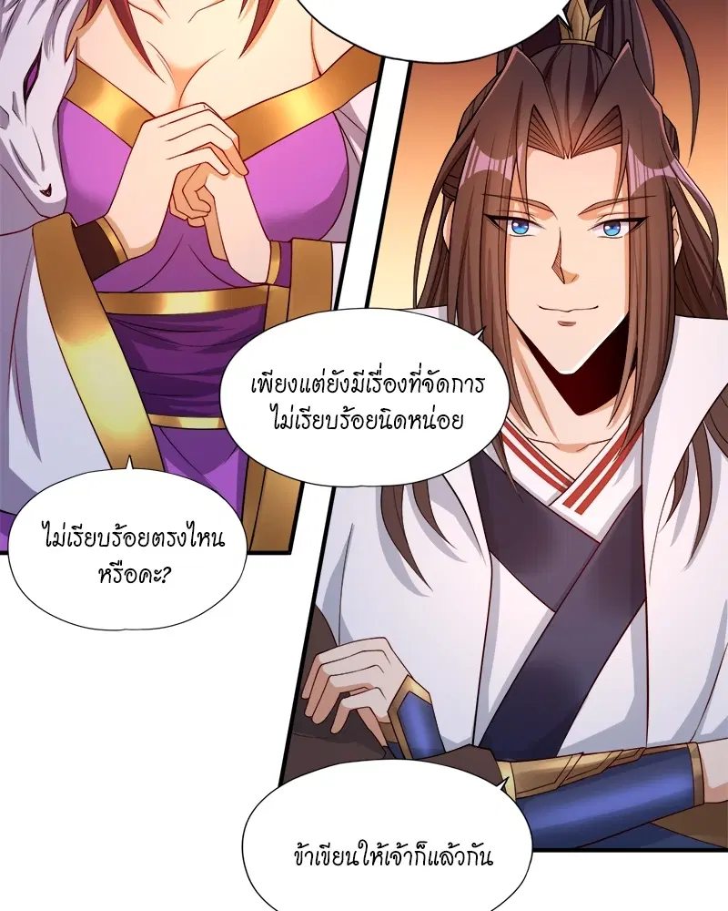 The Time of Rebirth ตอนที่ 154 หน้า 17