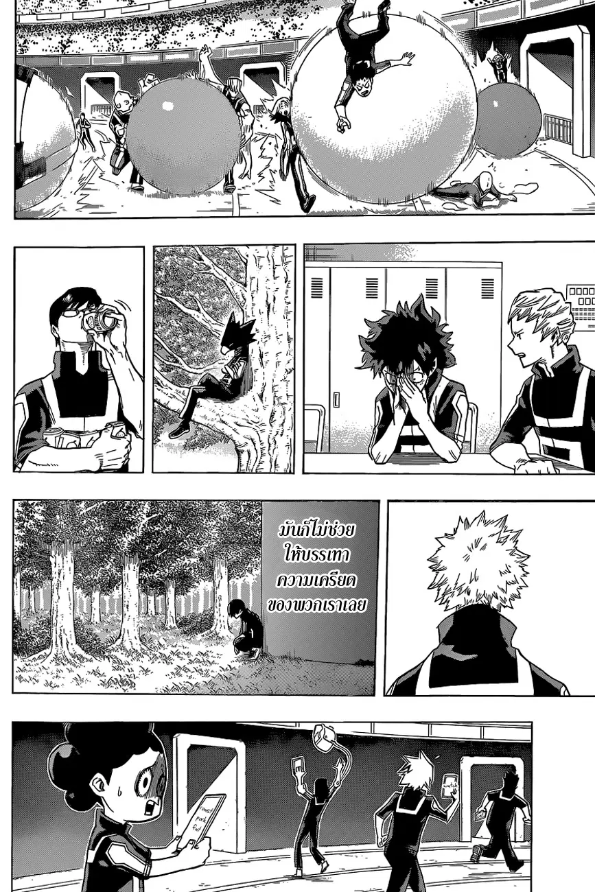 Boku no Hero Academia (My Hero Academia) ตอนที่ 32 หน้า 10