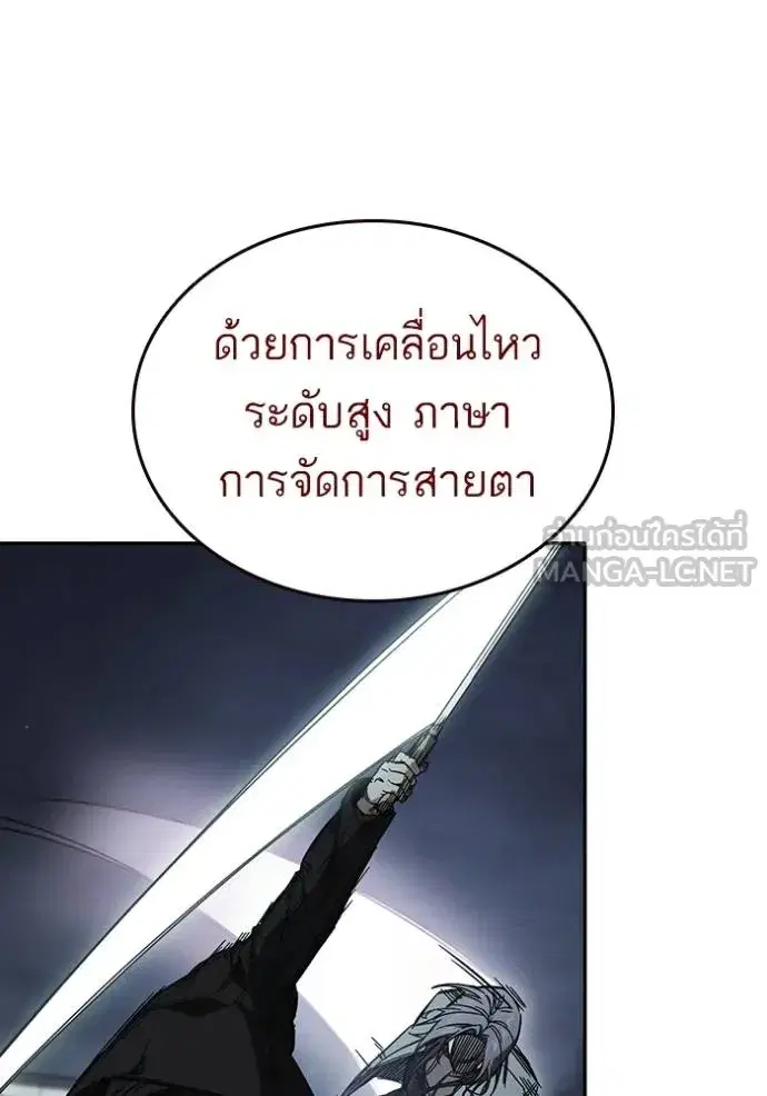 Study Group ตอนที่ 273 หน้า 136