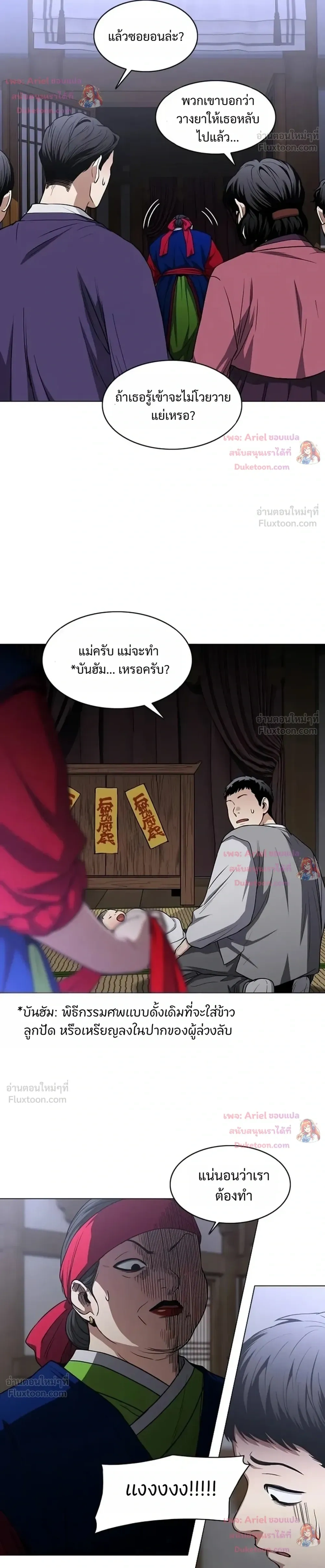 JAKDU ตอนที่ 114 หน้า 32