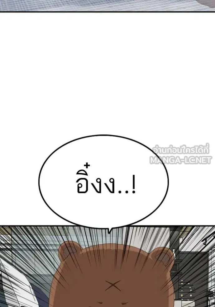 Bad Guy ตอนที่ 247 หน้า 123