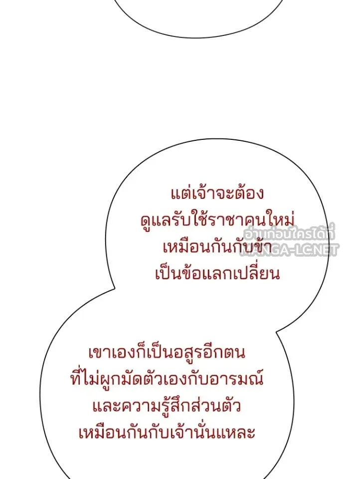 Night of the Ogre ตอนที่ 75 หน้า 103