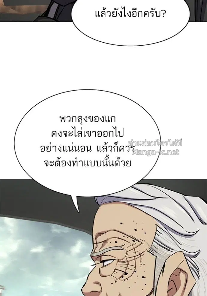 Reborn Rich ตอนที่ 146 หน้า 123