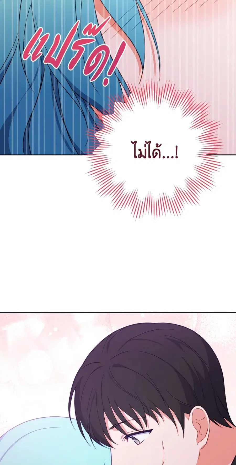 The Young Lady Is a Royal Chef ตอนที่ 102 หน้า 36