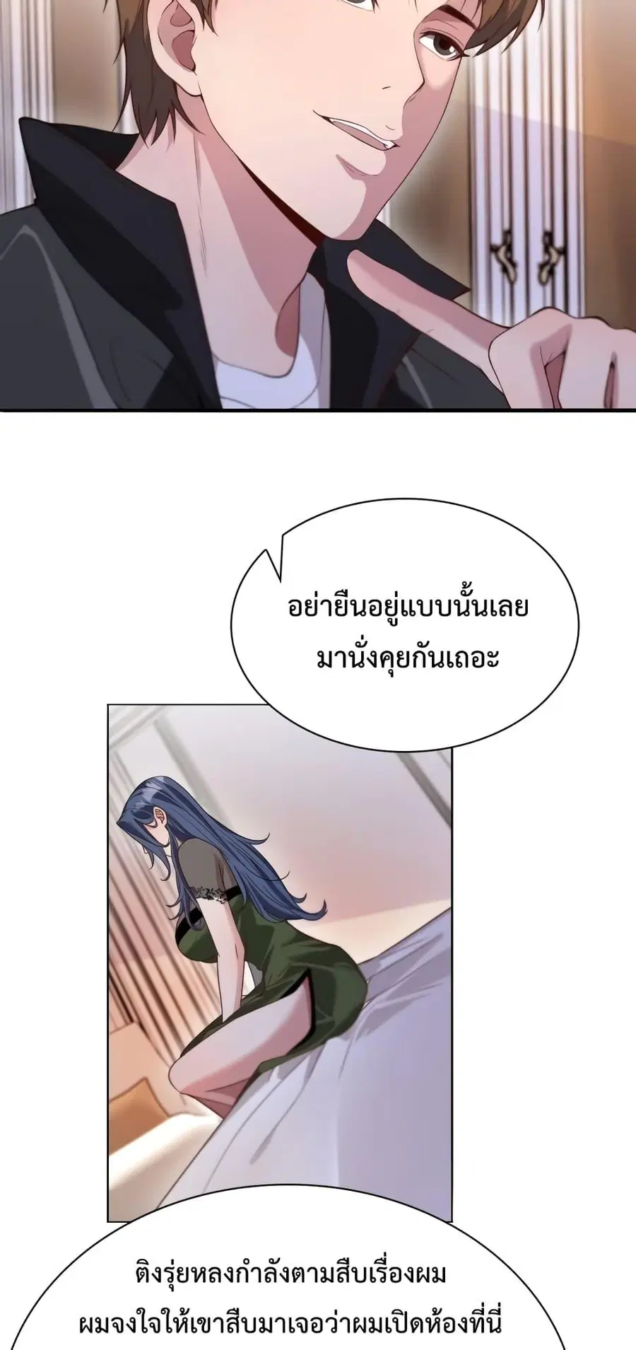 i’m stuck on the same day for a thousand years ตอนที่ 51 หน้า 14