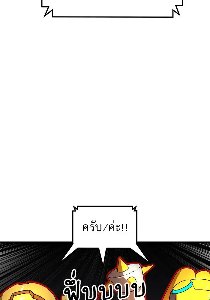 Double Click ตอนที่ 83 หน้า 106