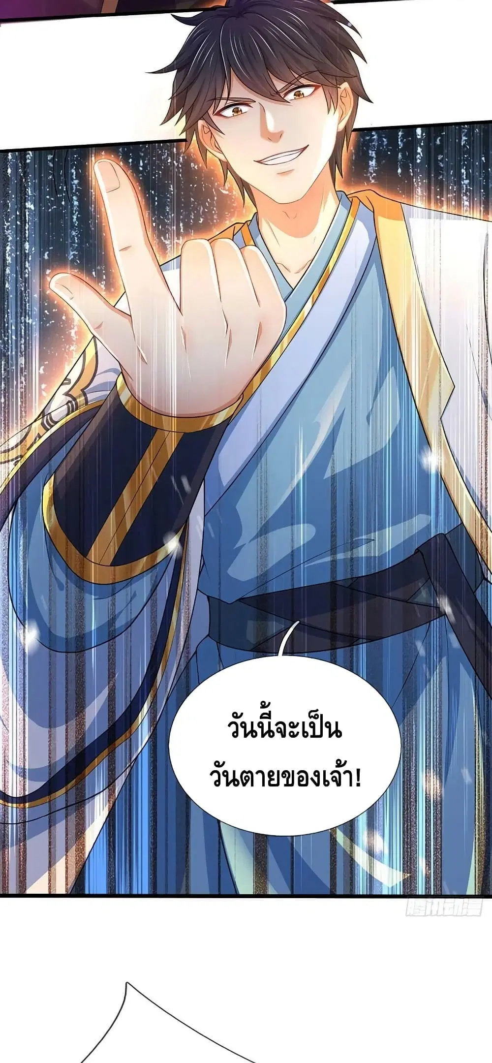 Opening to Supreme Dantian ตอนที่ 141 หน้า 25