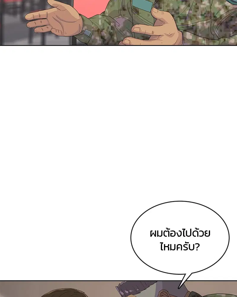 Kitchen Soldier ตอนที่ 157 หน้า 55