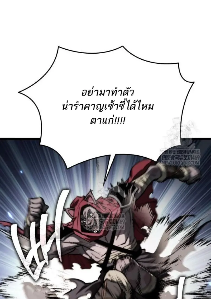 Reincarnator ผู้หวนคืน ตอนที่ 117 หน้า 67