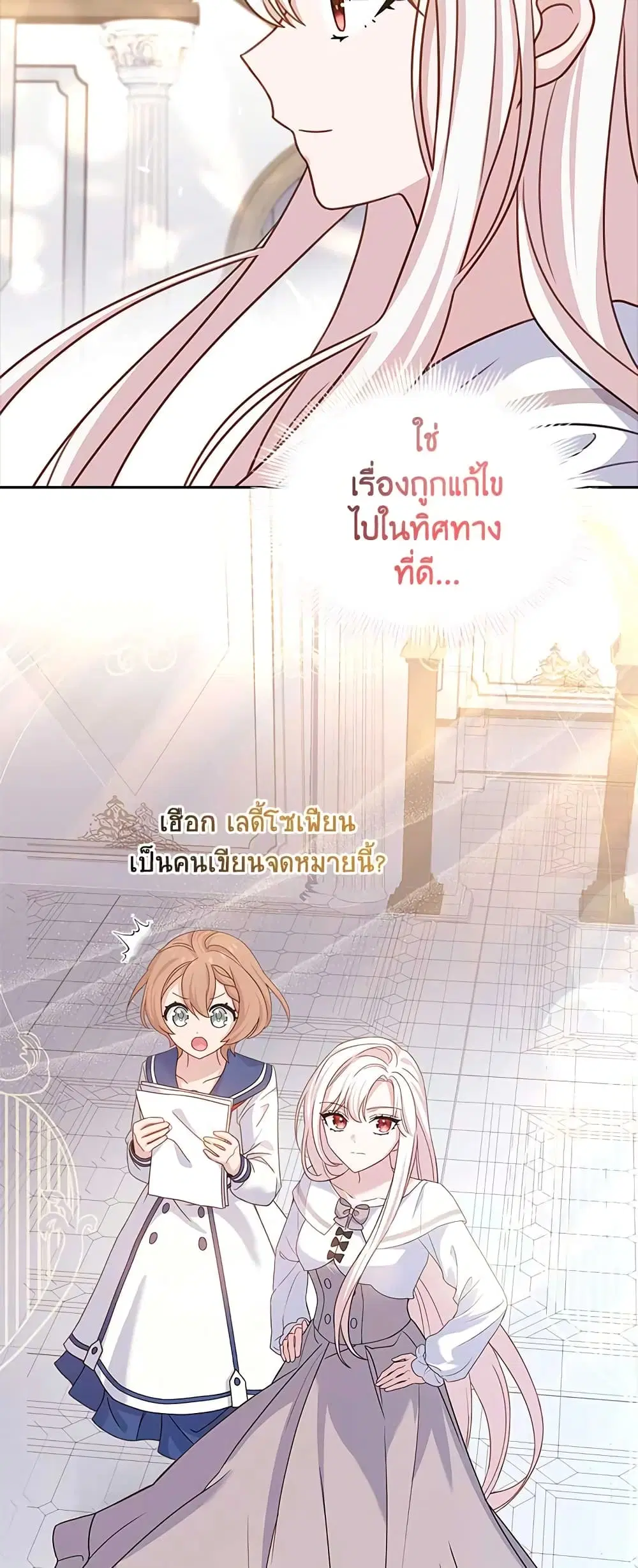 The Lady Needs a Break ตอนที่ 73 หน้า 39