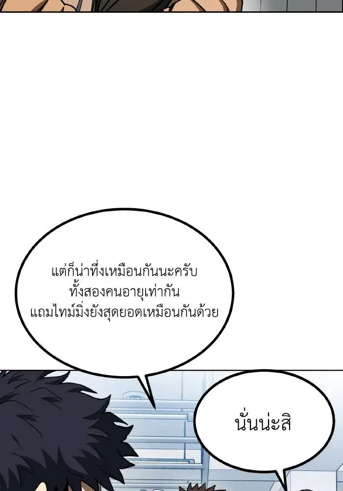 King of the Octagon ตอนที่ 67 หน้า 7