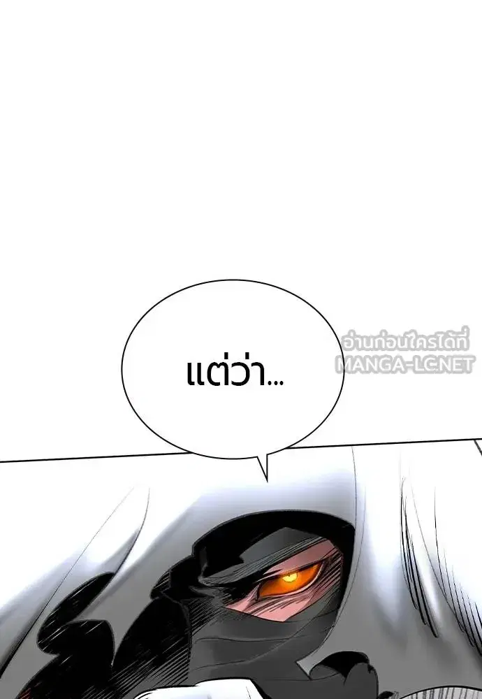 Jungle Juice ตอนที่ 137 หน้า 36