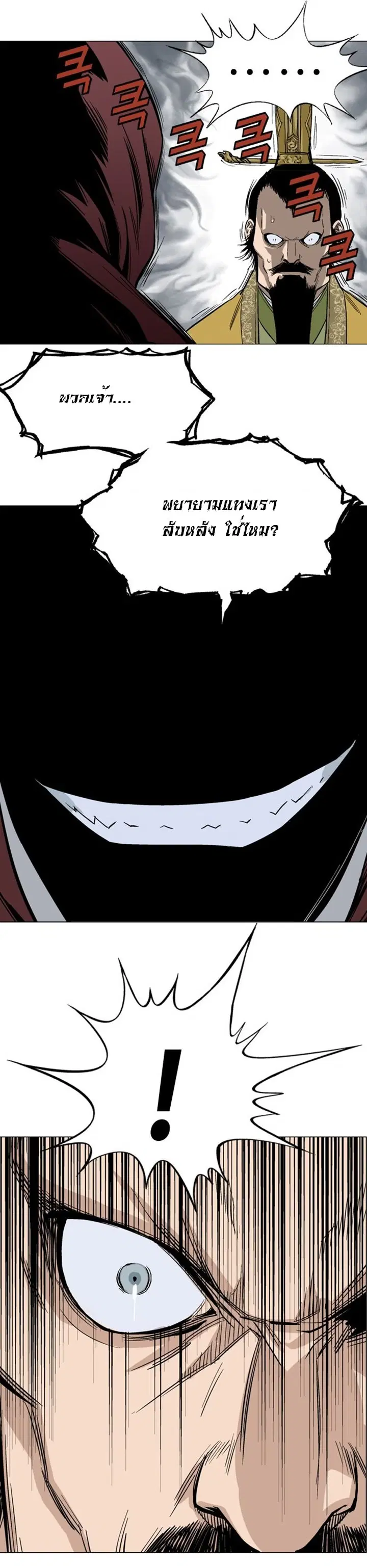 Gosu ตอนที่ 116 หน้า 44