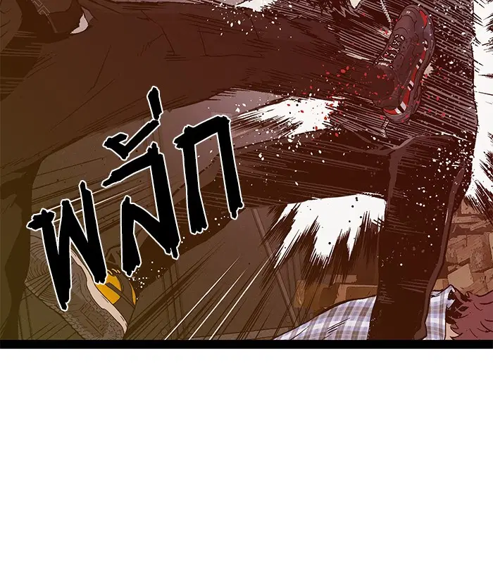 Weak Hero ตอนที่ 98 หน้า 96