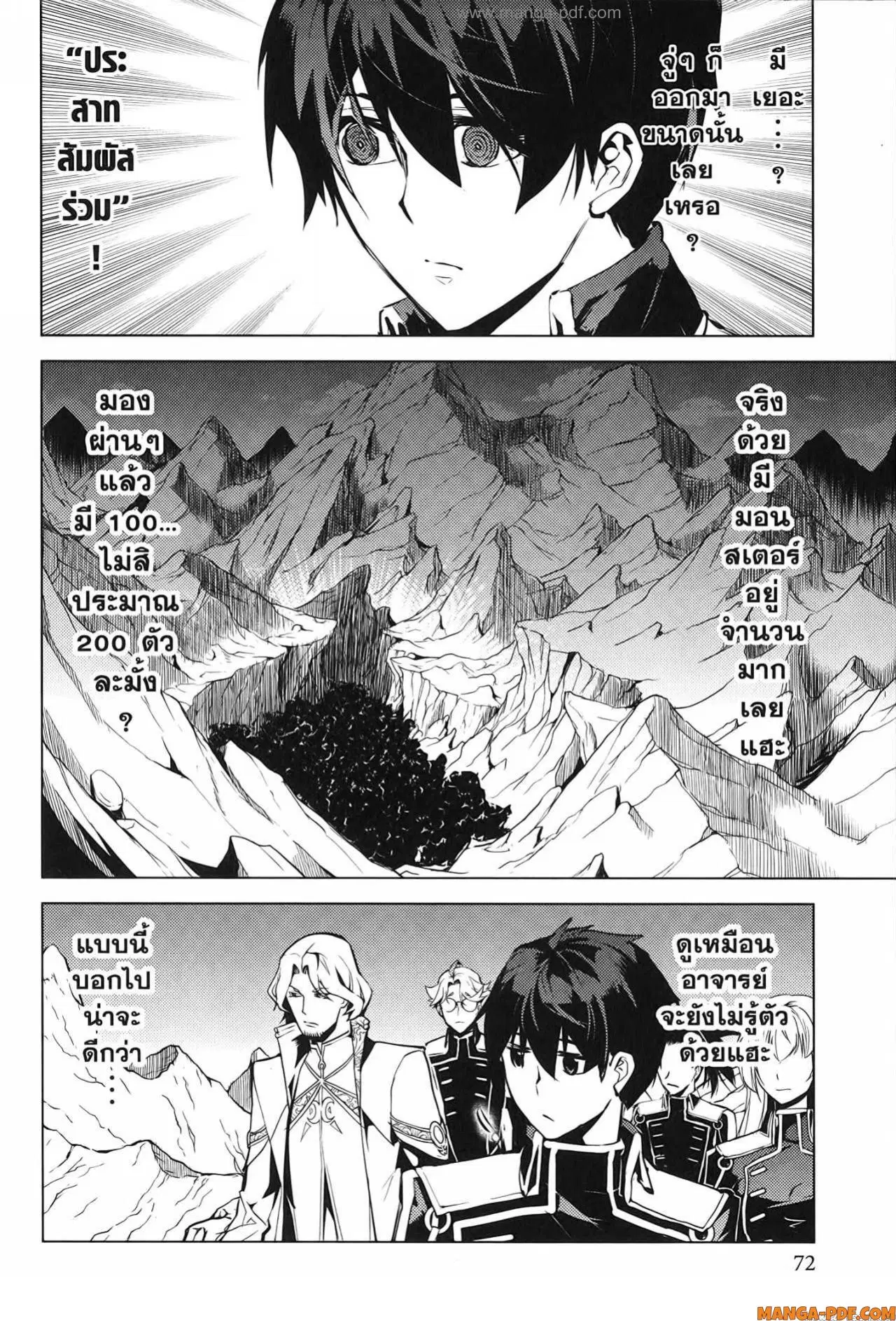 Tensei Kenja no Isekai Life ตอนที่ 65 หน้า 10