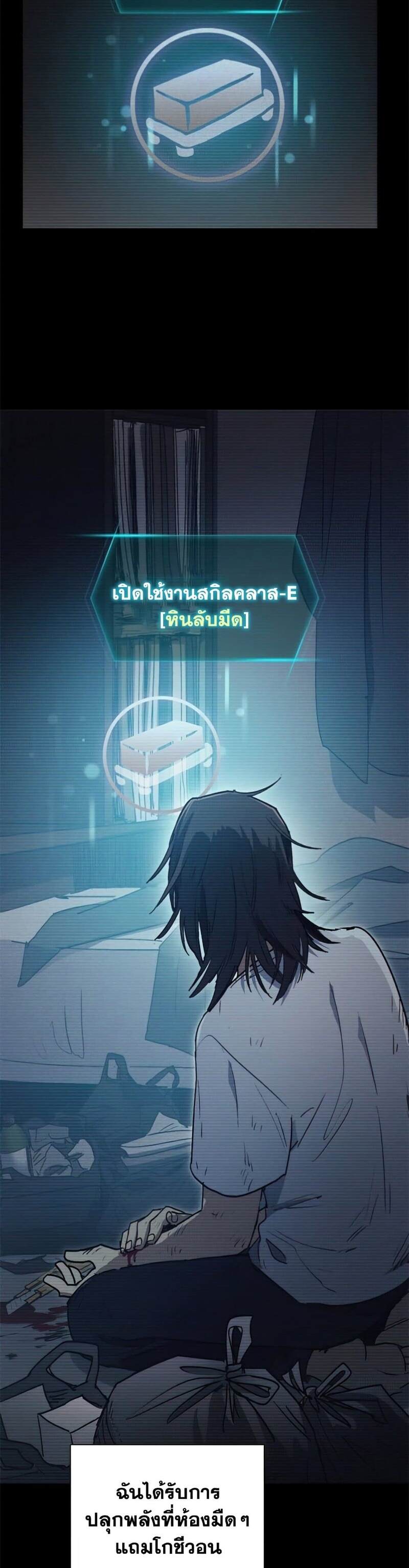 My S-Class Hunters (The S-Classes That I Raised) ตอนที่ 43 หน้า 21
