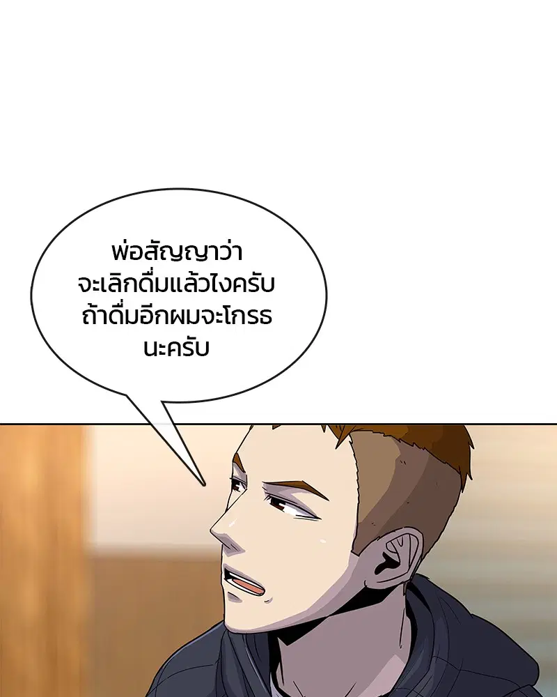 Kitchen Soldier ตอนที่ 86 หน้า 35