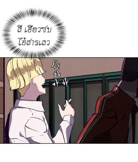 The Boy of Death ตอนที่ 2 หน้า 70