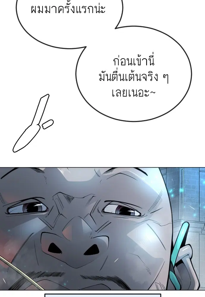 Superhuman Era ตอนที่ 167 หน้า 216