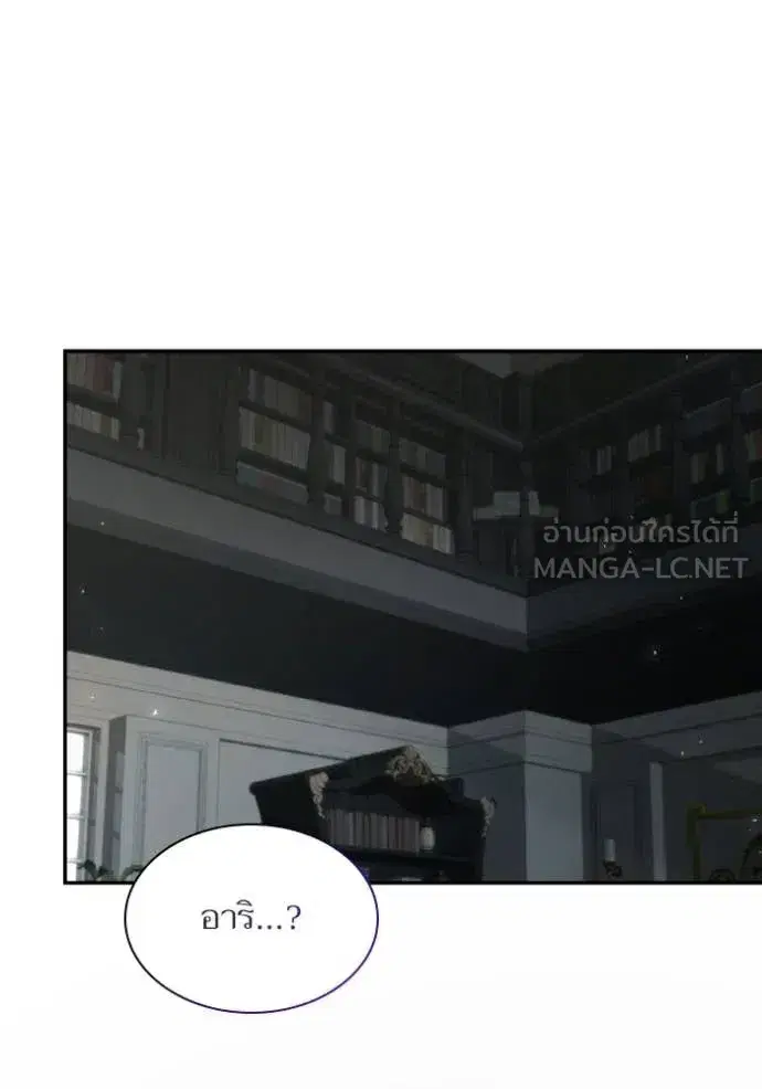 I Am the Queen in This Life ตอนที่ 185 หน้า 175