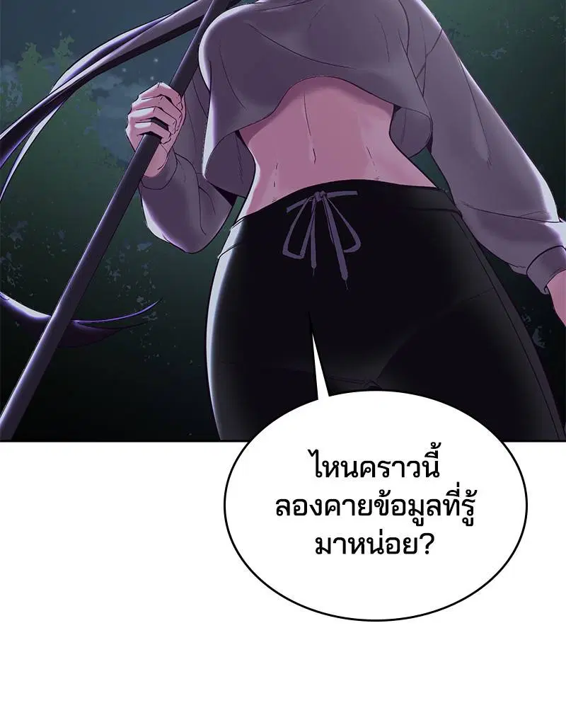 The Boy of Death ตอนที่ 117 หน้า 159