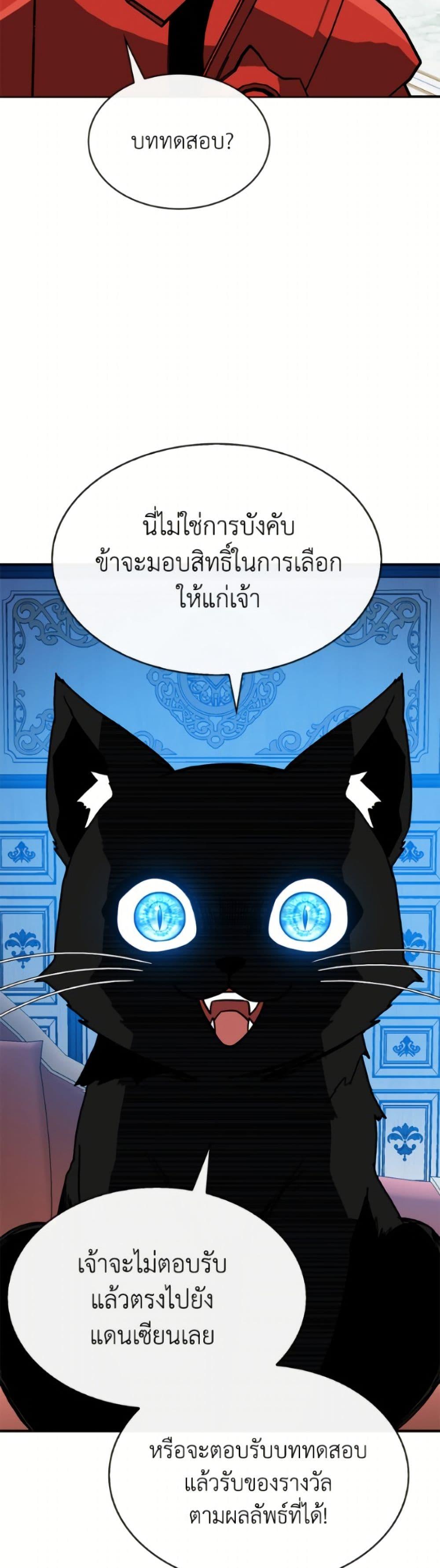 SSS-Class Gacha Hunter ตอนที่ 127 หน้า 31