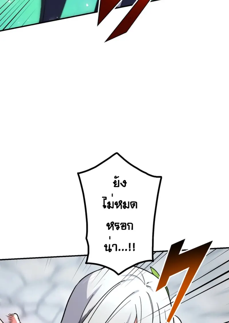 The Strongest Assassin Gets Transferred To Another World With His Whole Class ตอนที่ 45 หน้า 25