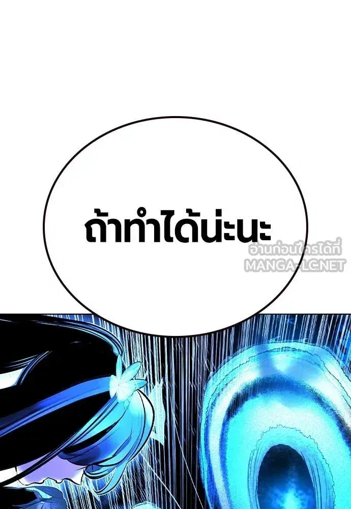 Jungle Juice ตอนที่ 166 หน้า 49
