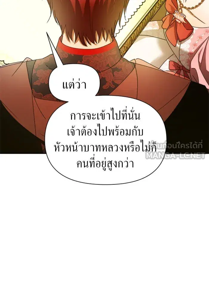 Your Throne ตอนที่ 87 หน้า 135