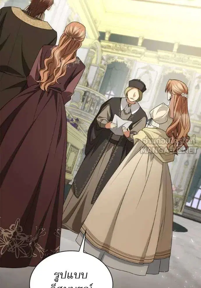 Sister I Am the Queen in This Life ตอนที่ 122 หน้า 12