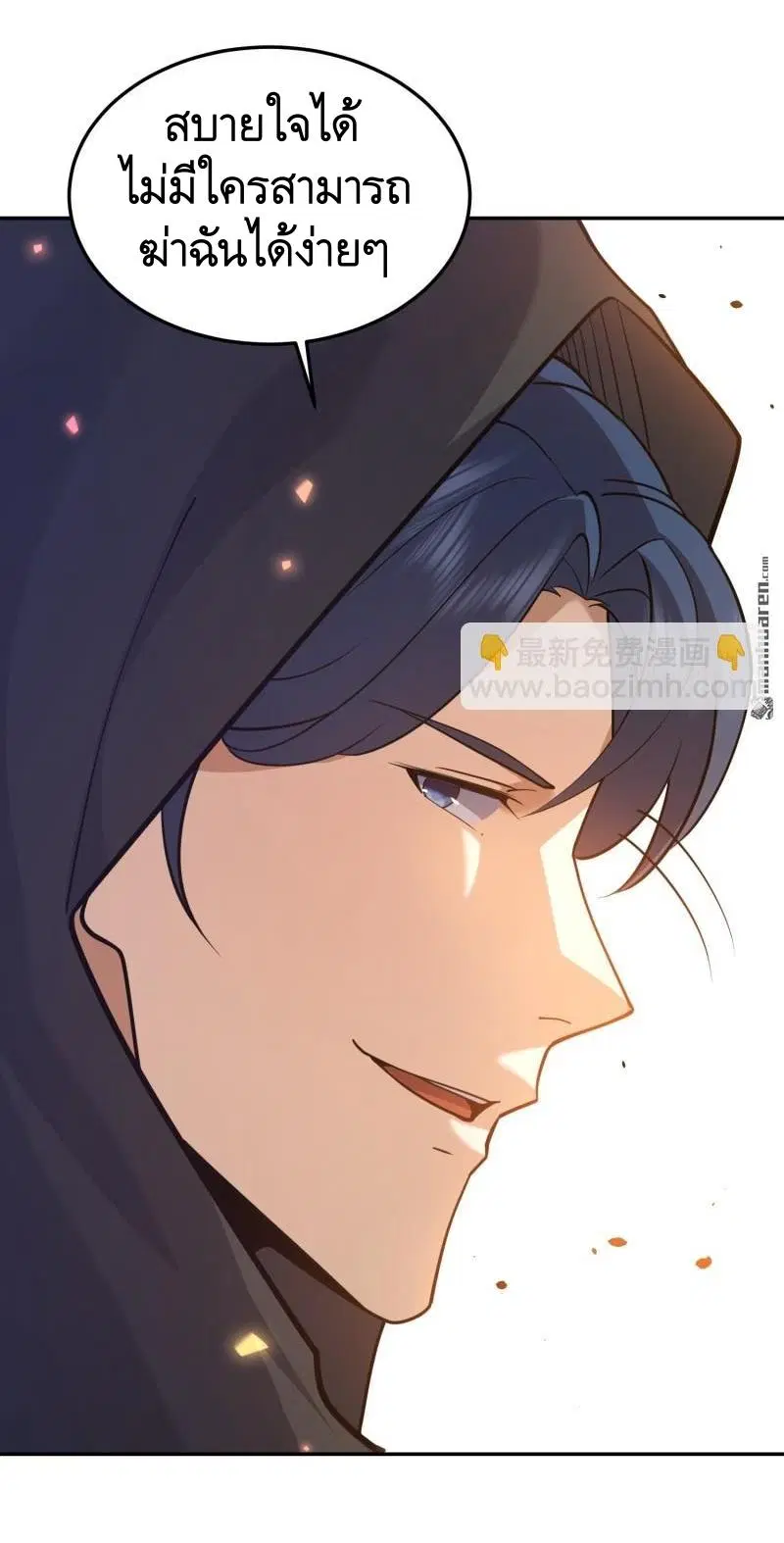 The First Order ตอนที่ 394 หน้า 13