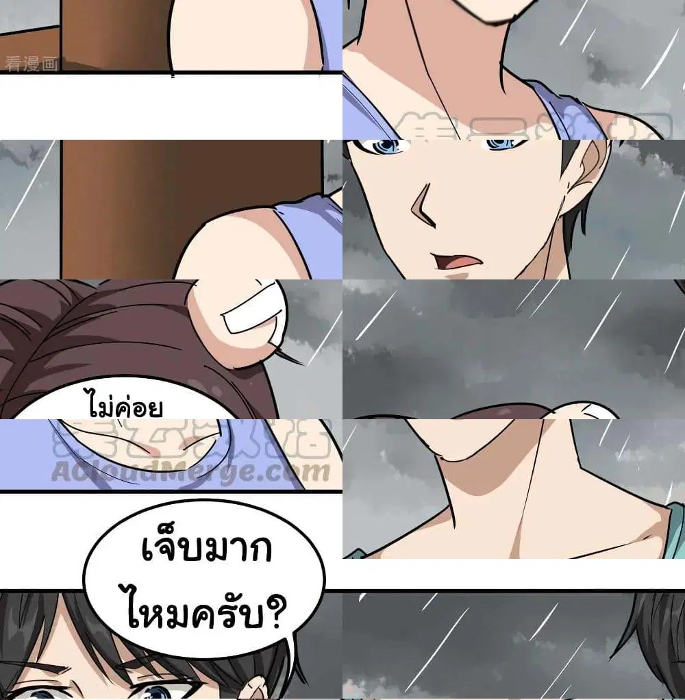 School Flower Master ตอนที่ 50 หน้า 9