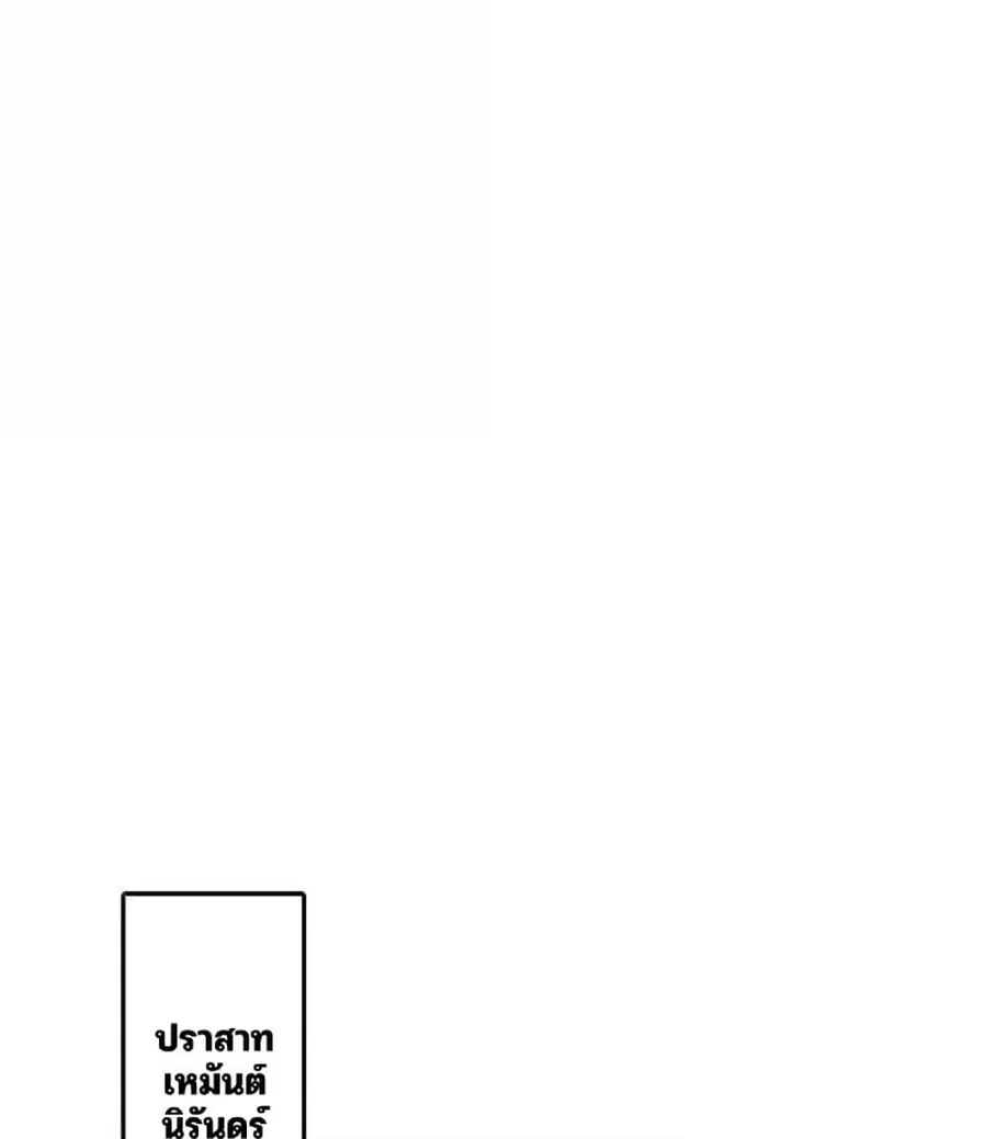 Release That Witch ตอนที่ 601 หน้า 8