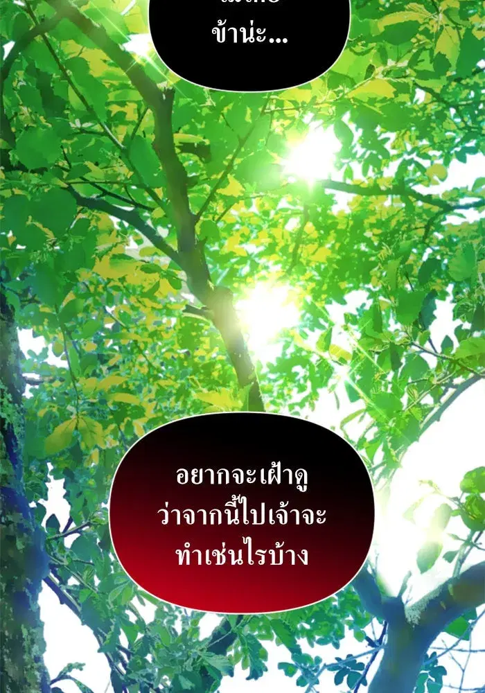 Your Throne ตอนที่ 115 หน้า 134