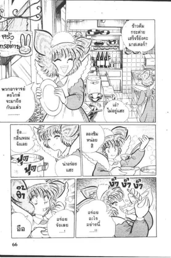 Gakkou Kaidan ตอนที่ 200 หน้า 3