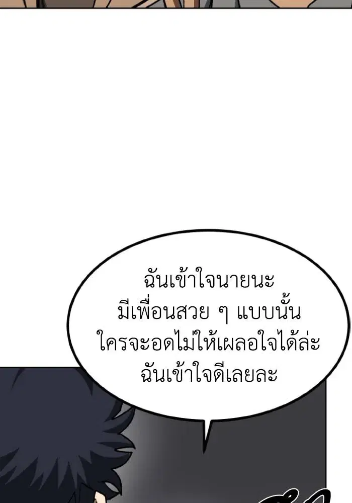 King of the Octagon ตอนที่ 95 หน้า 10