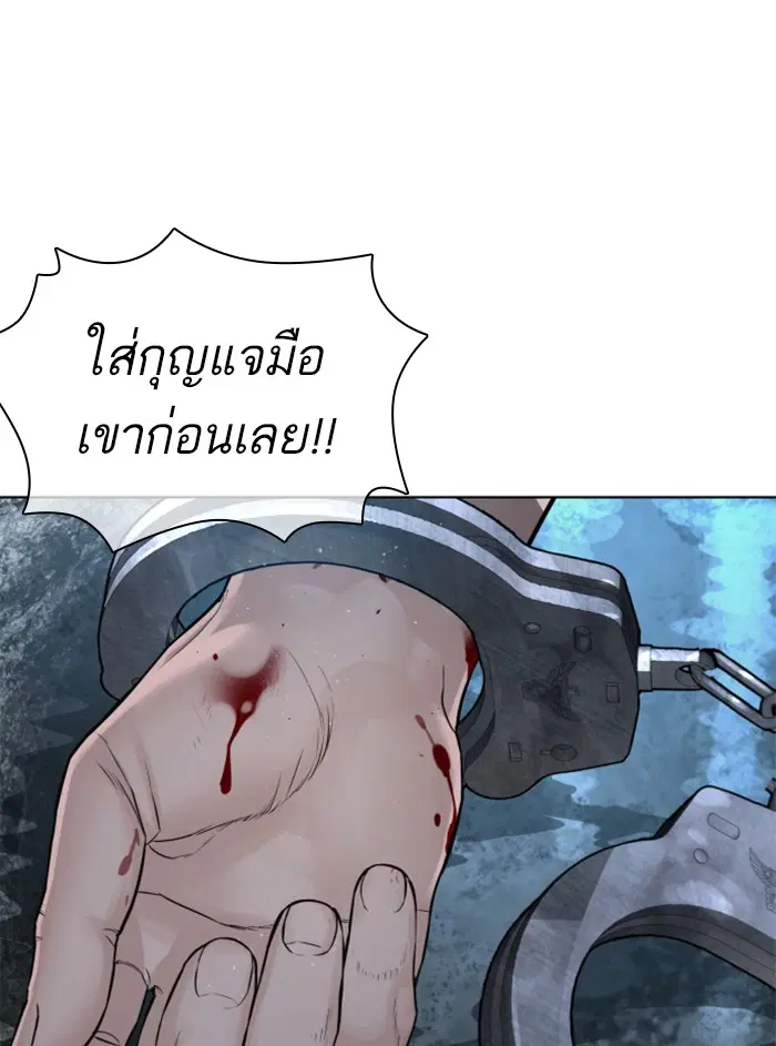 How to Fight ตอนที่ 130 หน้า 144