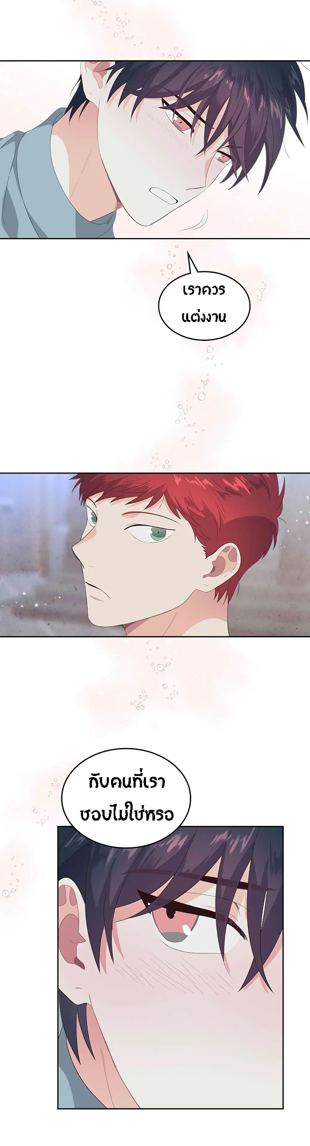 The Knight and Her Emperor ตอนที่ 58 หน้า 23
