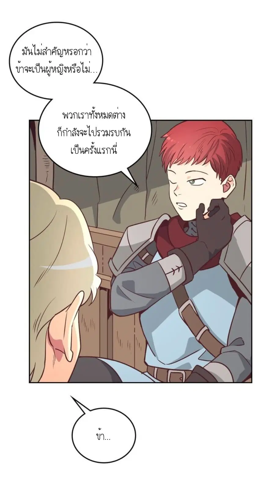 The Knight and Her Emperor ตอนที่ 2 หน้า 7
