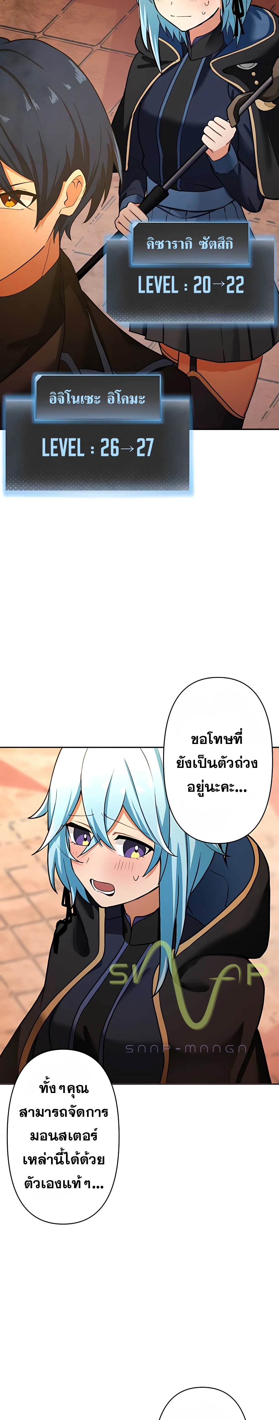 Hidden Class Gravity User เป้าหมายครั้งที่ 2 ต้องเป็นสุดยอดผู้แข็งแกร่งด้วยคลาสลับ ตอนที่ 10 หน้า 3