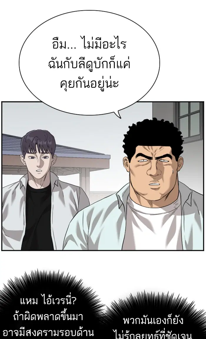 Bad Guy ตอนที่ 88 หน้า 78