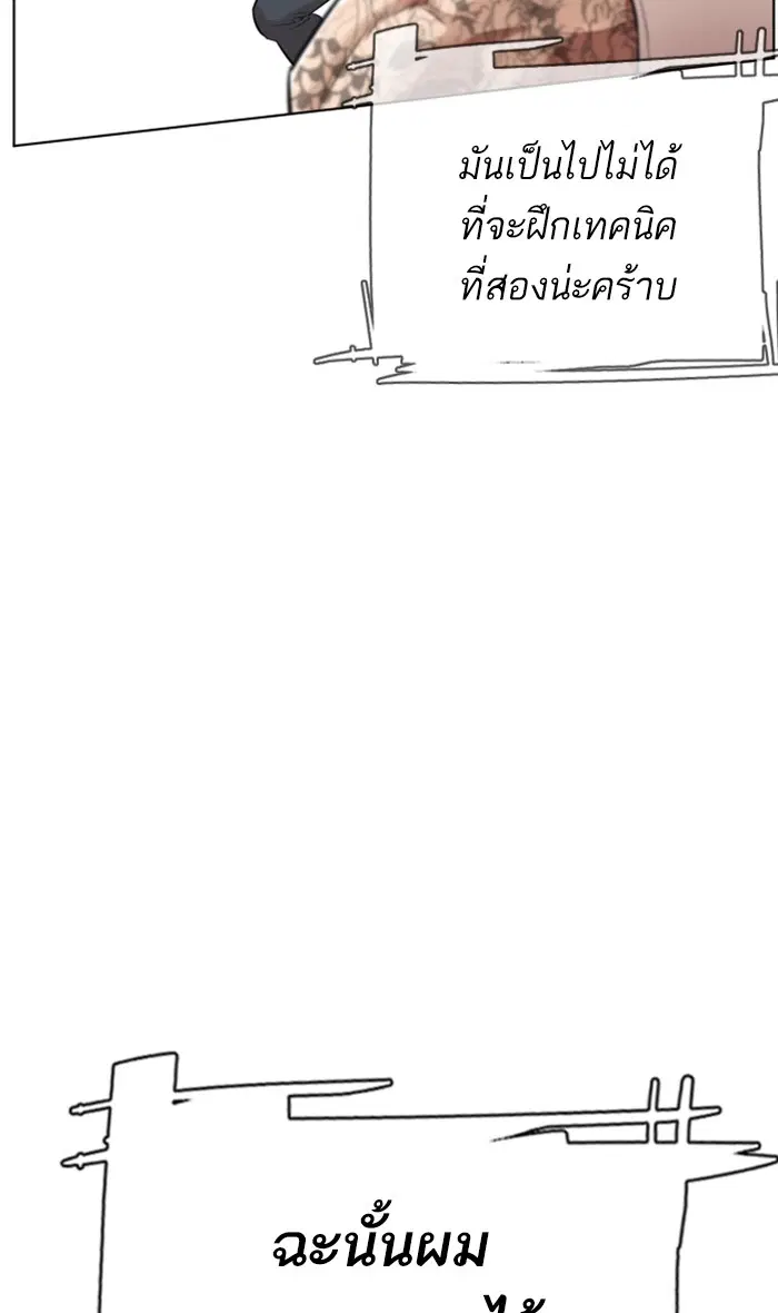 How to Fight ตอนที่ 11 หน้า 128